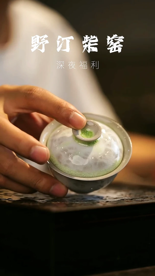 其他野汀柴窑手工手作@@YT33