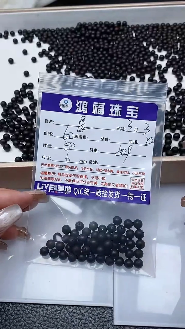 【闪购商品】降真香散珠绛 真 稥 奇 楠 6mm