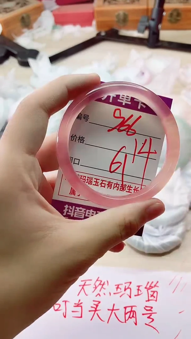 手镯玛瑙/玉髓未镶嵌966