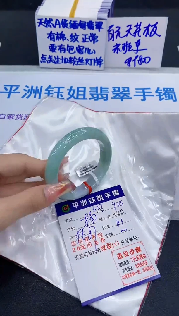 未镶嵌手镯翡翠111