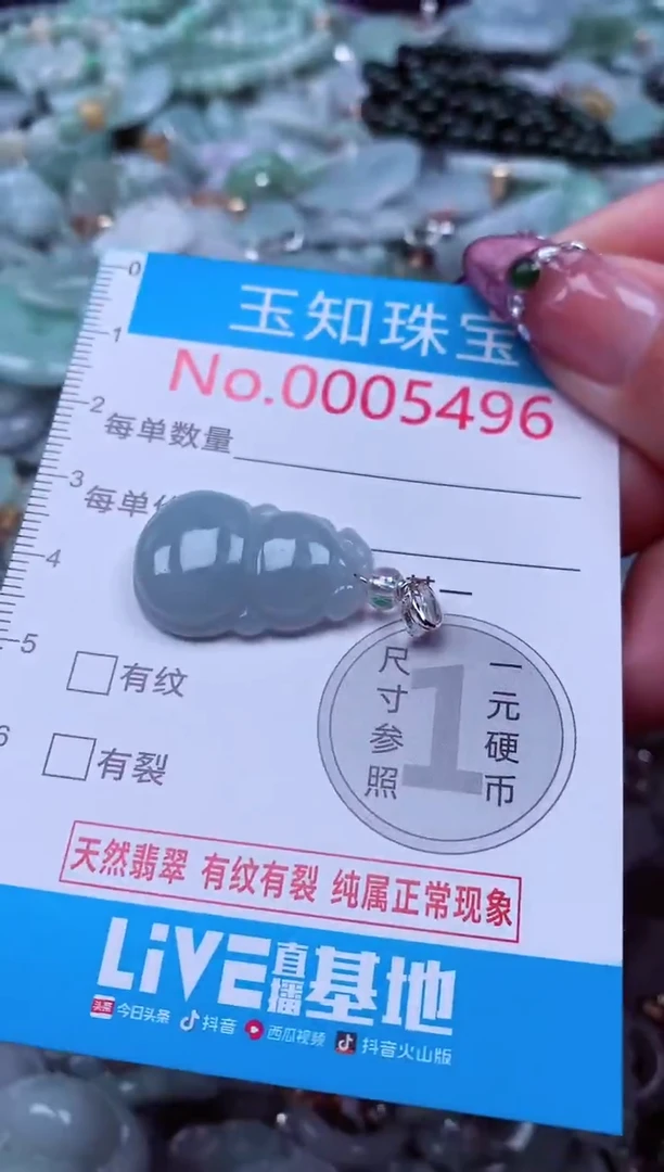 吊坠(不含链)未镶嵌翡翠5496