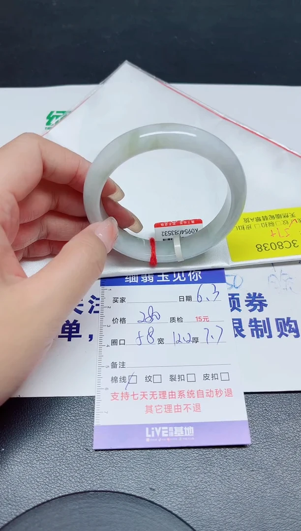 翡翠手镯未镶嵌58/038