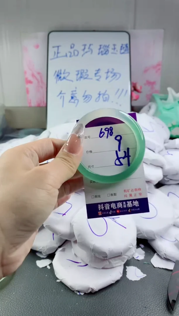 玛瑙/玉髓手镯未镶嵌698