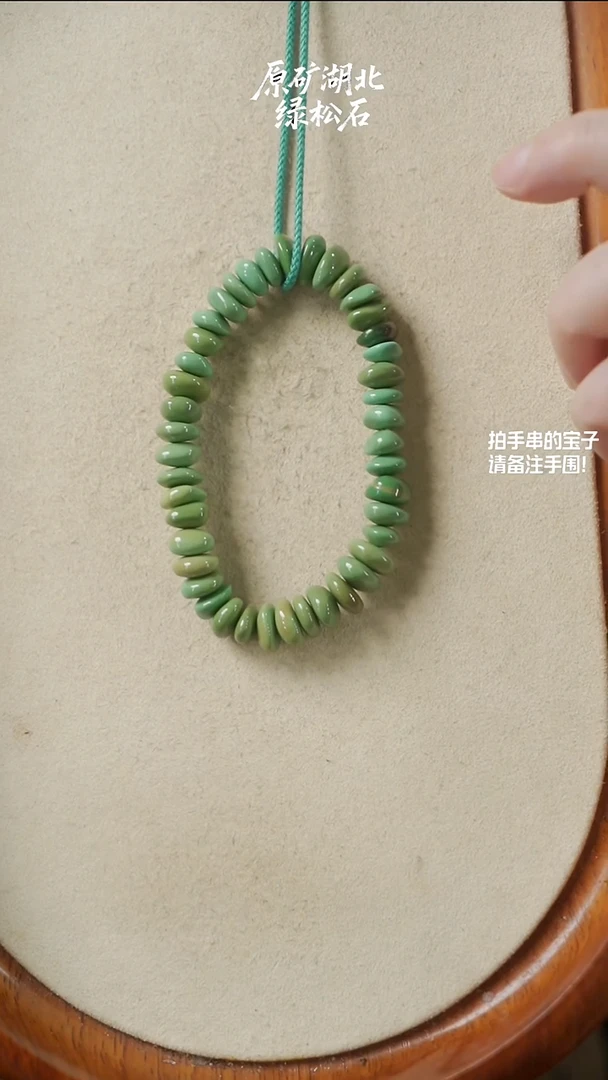 未镶嵌绿松石手串(不含绳)YXH-010