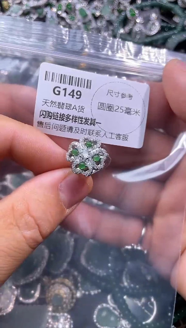 【闪购商品】翡翠颈饰未镶嵌G149戒指