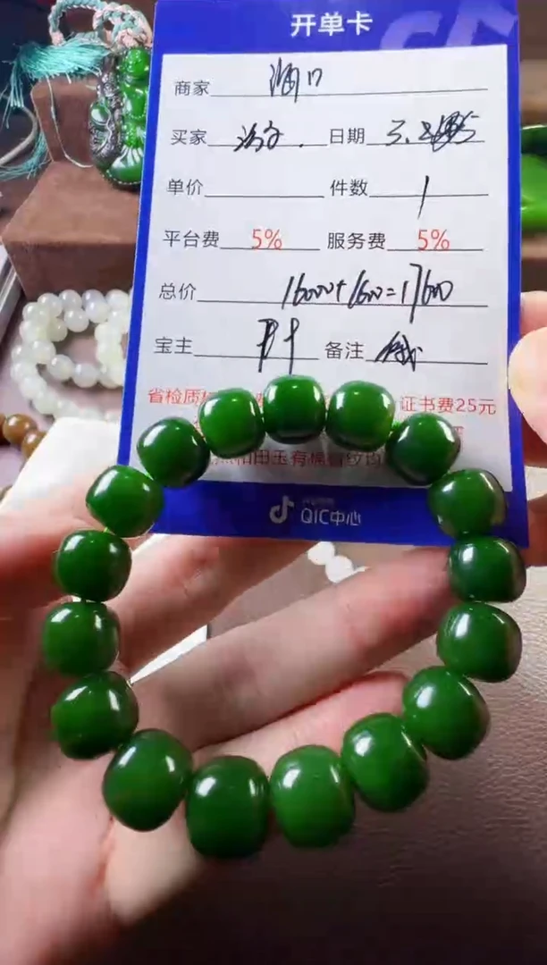 【闪购商品】和田玉挂件未镶嵌手串