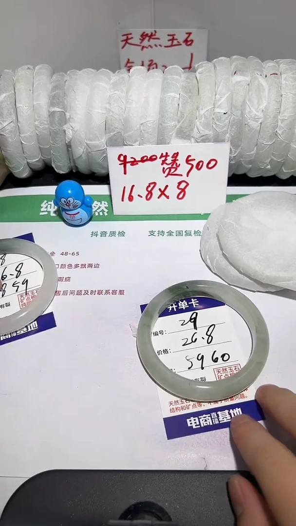 未镶嵌手镯石英质玉29-59/60