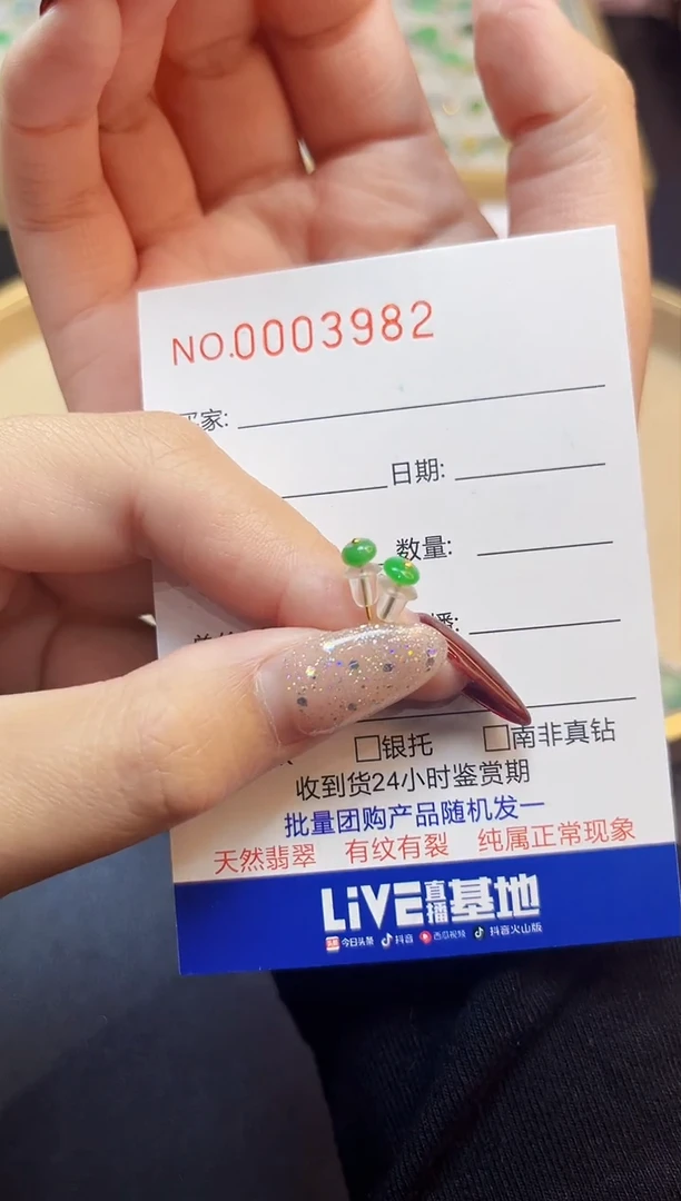 【闪购商品】翡翠吊坠(不含链)18K金镶嵌03982