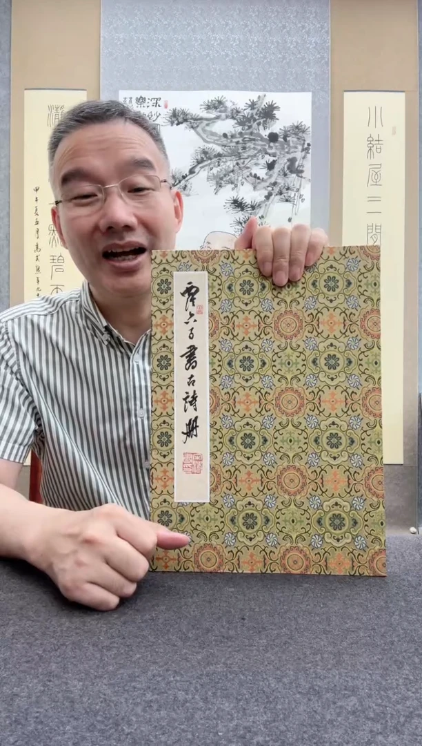 书法西泠印社 西泠六子： 册页