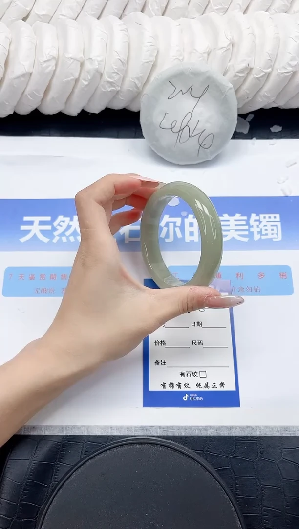 未镶嵌手镯石英质玉305-58.9