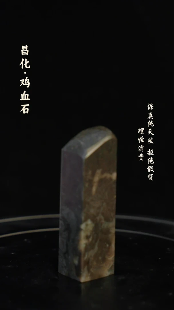 昌化石印石昌化石/青田石/一方纯天然印章石料