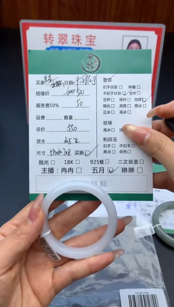 未镶嵌手镯翡翠豆**家手镯