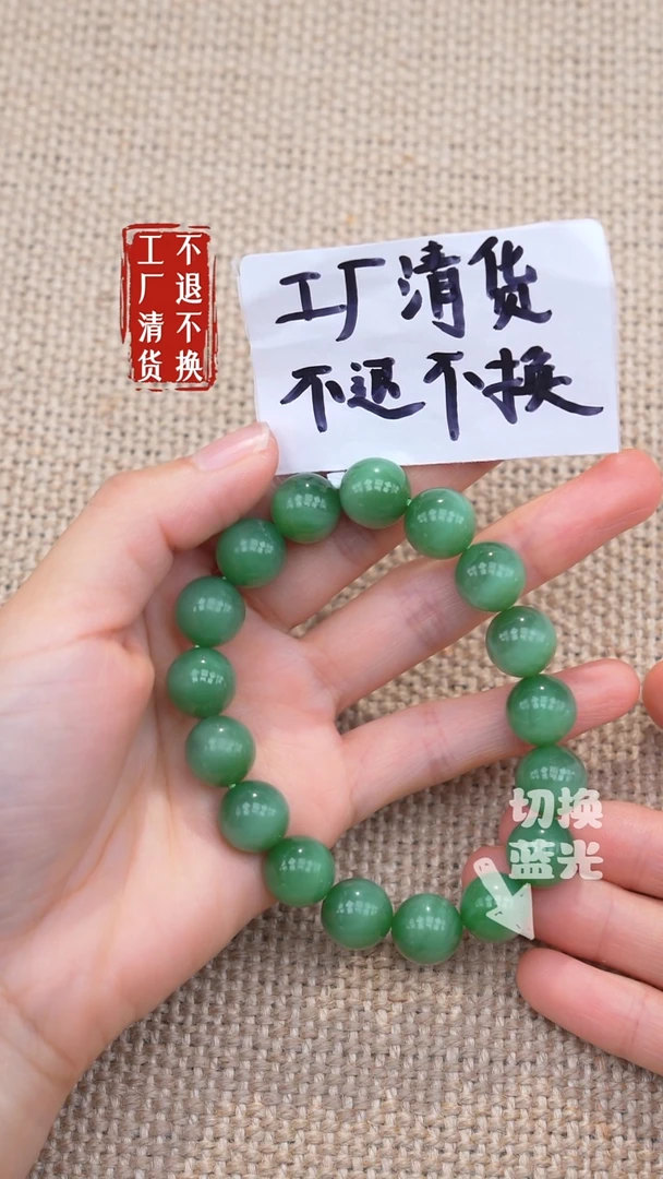 未镶嵌手链和田玉91工厂抛货 不退不换 纹裂棉矿点