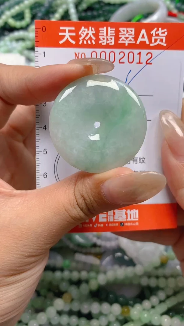 颈饰未镶嵌翡翠闪购0002012