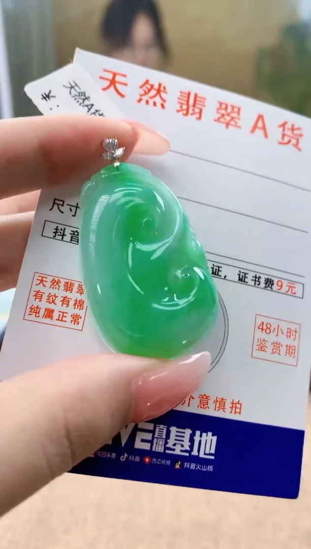 颈饰18K金镶嵌翡翠天然A货翡翠挂件