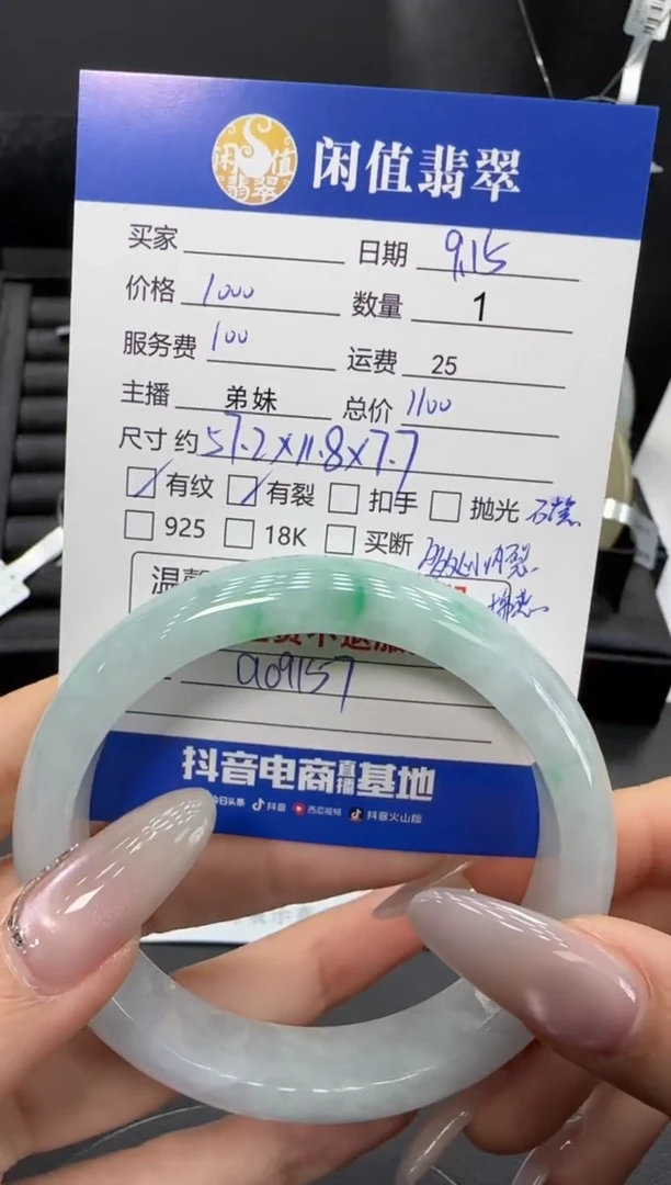 未镶嵌手镯翡翠翡翠手镯