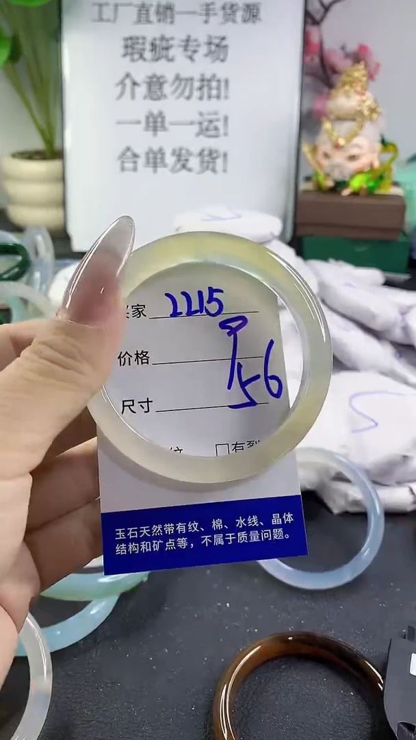 手镯玛瑙/玉髓未镶嵌2215