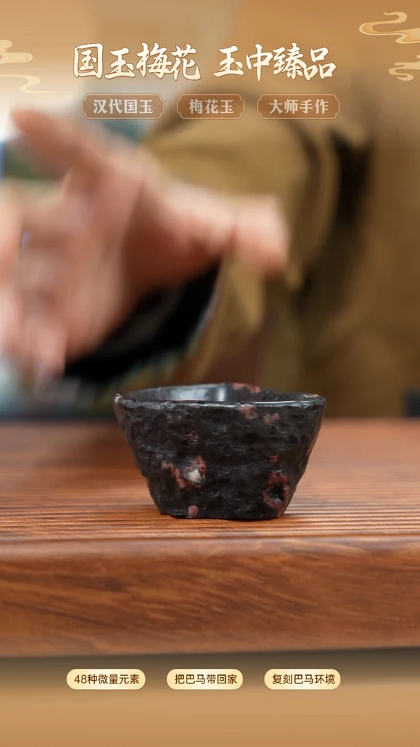 梅花随型杯子50cc