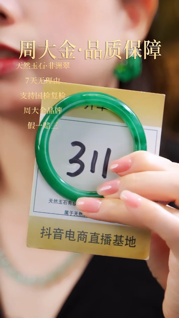 石英质玉（非洲翠）手镯未镶嵌55~56圈口