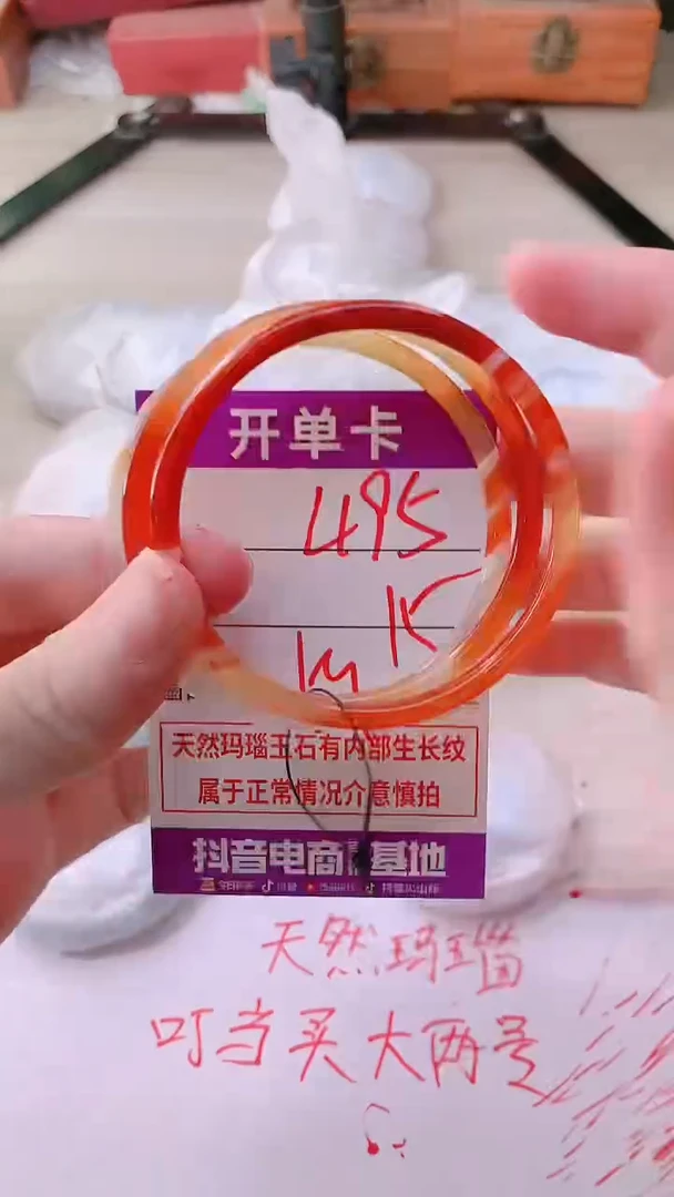 手镯玛瑙/玉髓未镶嵌495