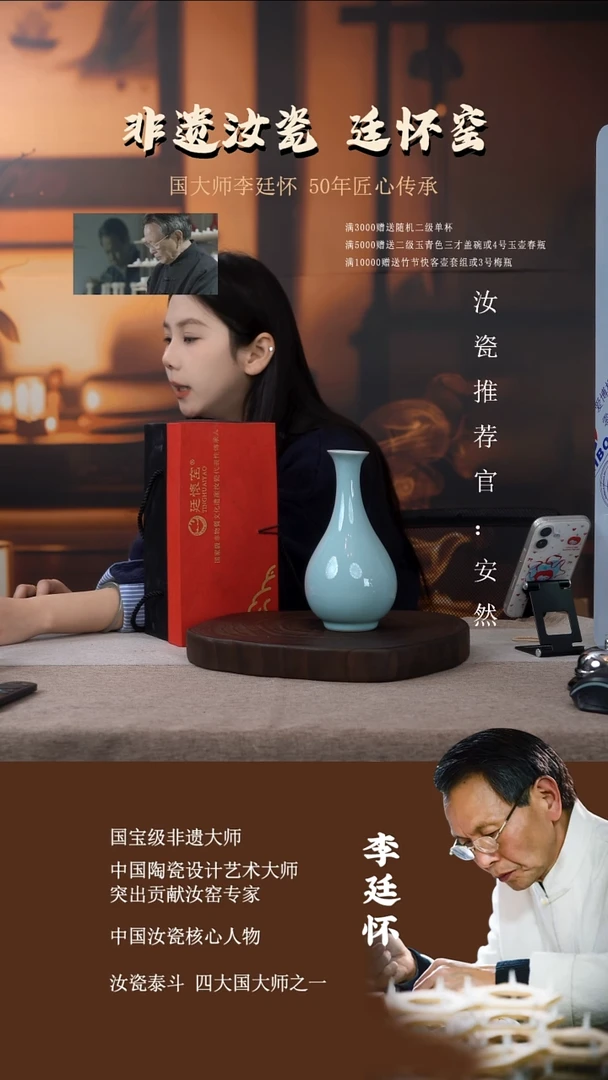 主人杯廷怀窑玉青色玉壶春瓶圈足烧