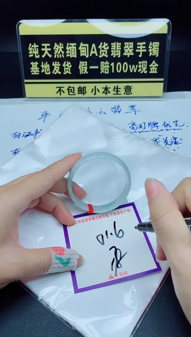 翡翠手镯未镶嵌我