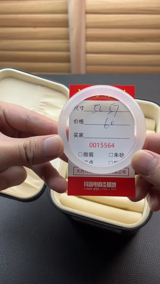 手镯玛瑙/玉髓未镶嵌15564