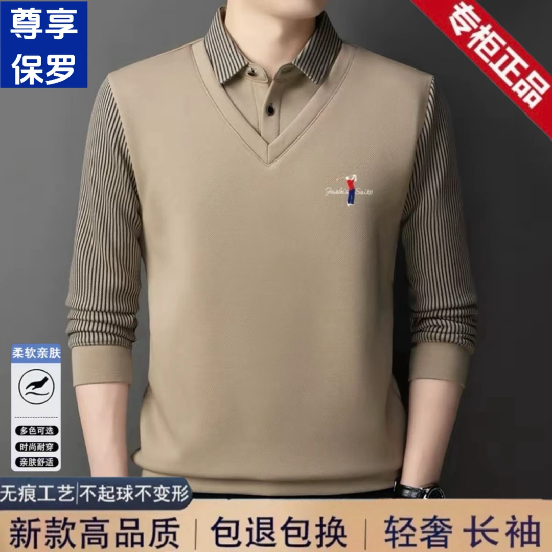 尊享保罗正品春秋高档男士假两件POLO休闲T恤衬衫领男装印花上衣