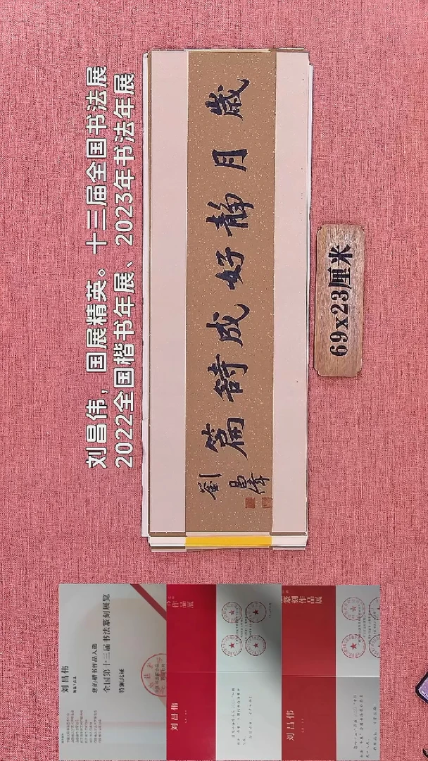 书法319       刘老师书法作品