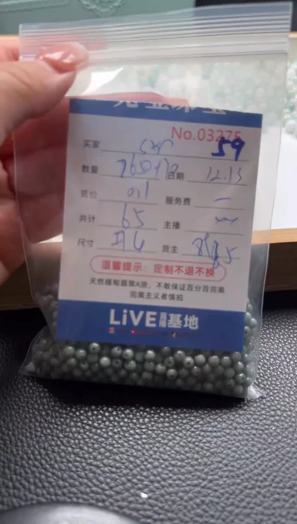 散珠翡翠s*r单：59