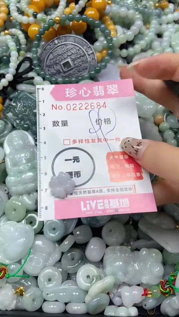 翡翠未镶嵌颈饰闪购0222684