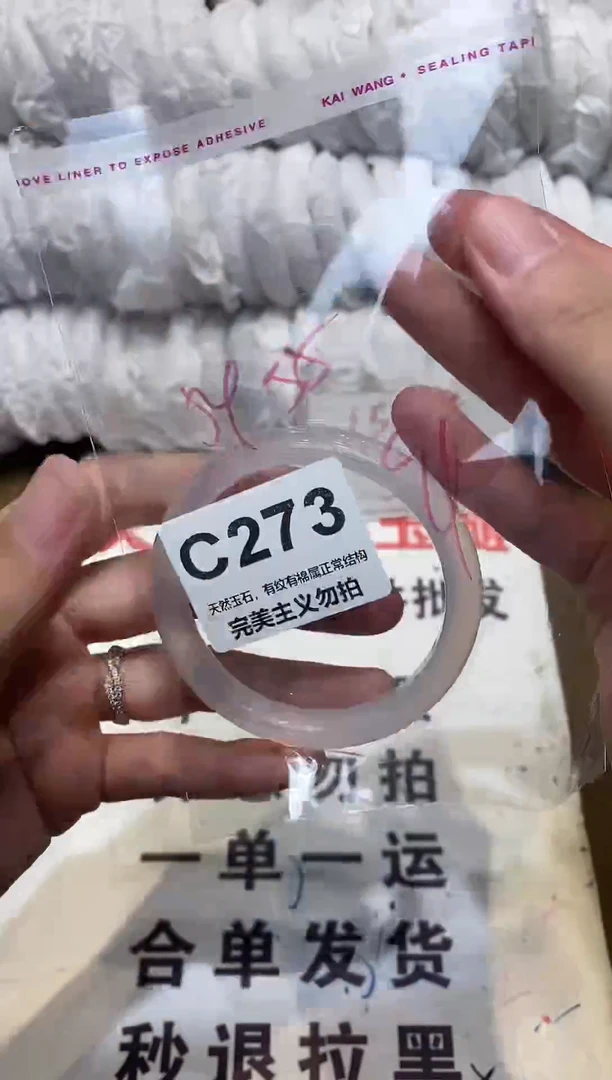 手镯玛瑙/玉髓未镶嵌54