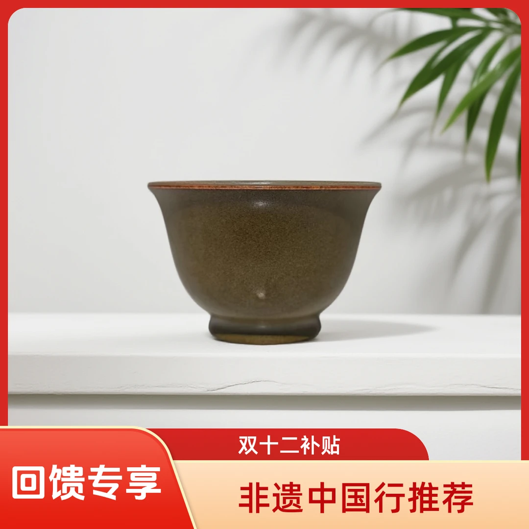 【栏目组“双十二”补贴】非遗珍藏—茶叶末釉铃铛杯