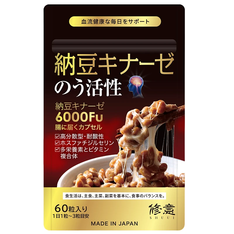 SHUUI/修意【明星推荐】纳豆激酶神经酸脑力素心血管胆固醇记忆力