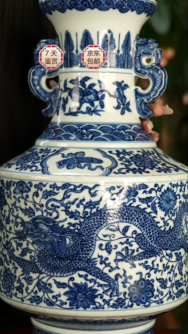 其他青花龙穿牡丹赏瓶一对