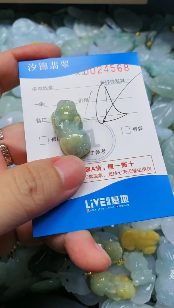 翡翠未镶嵌颈饰闪购商品0024568