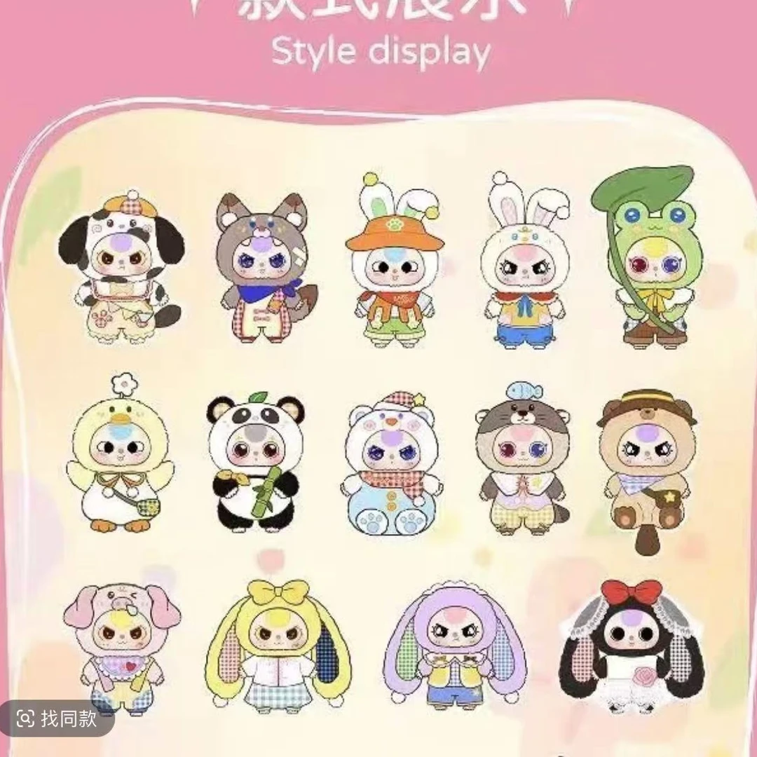 【这是香片不是娃】baby three娃三岁快乐大本营香片盲盒卡片