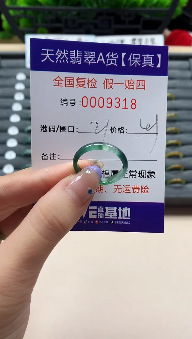 未镶嵌戒指翡翠天然  9318