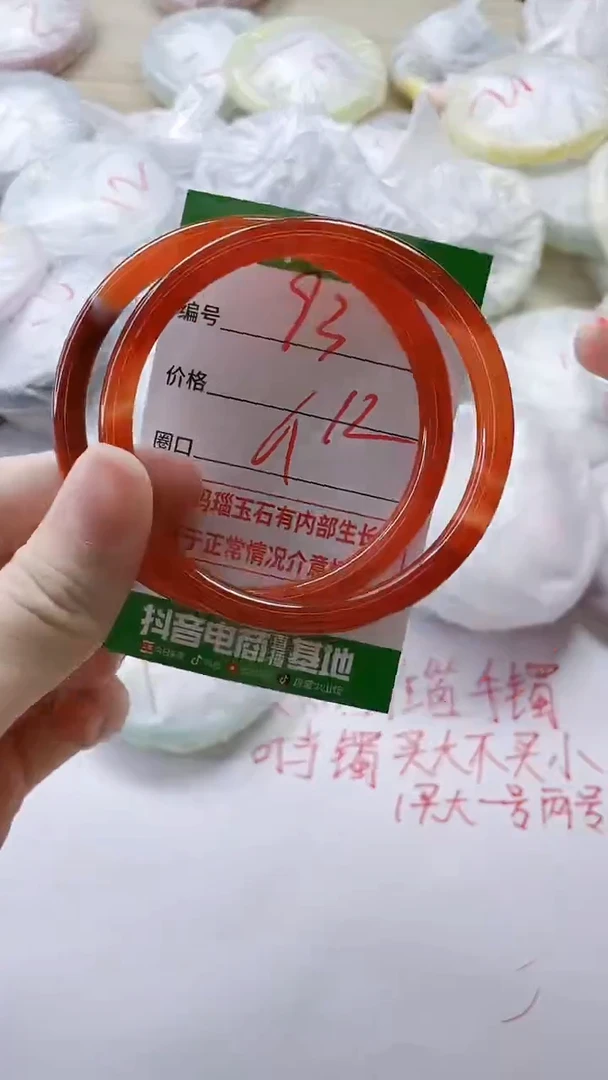 【闪购商品】玛瑙/玉髓手镯未镶嵌93