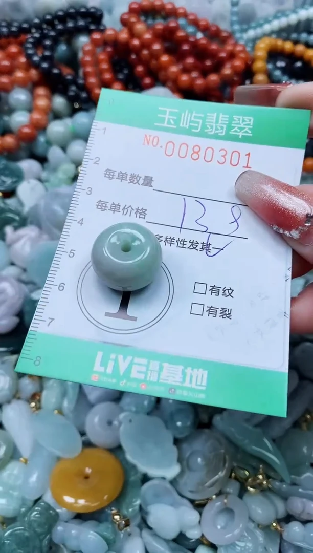 【闪购商品】翡翠颈饰未镶嵌闪购0080301多样性发其一