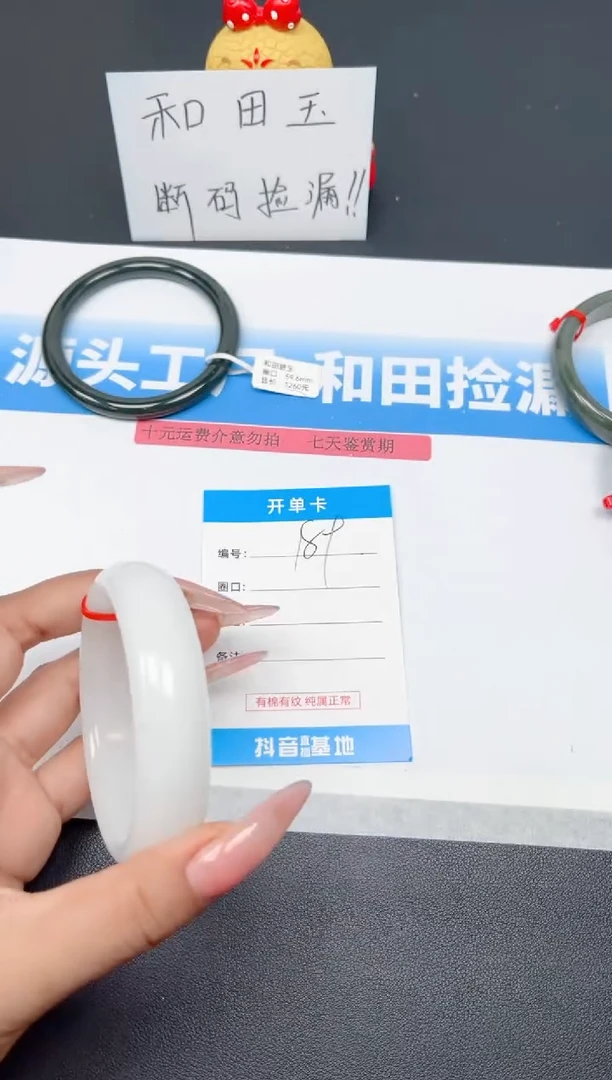 未镶嵌手镯和田玉189-宽胎白玉60