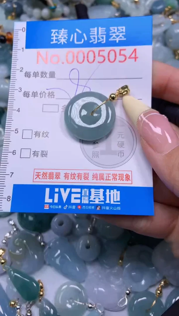 翡翠未镶嵌颈饰含绳0005054