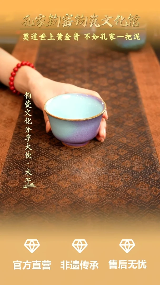 孔家钧窑钧瓷甄选-压手杯