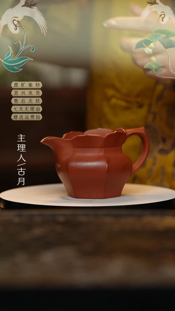 【闪购商品】【古月壶来】LT811朱泥僧帽公道杯