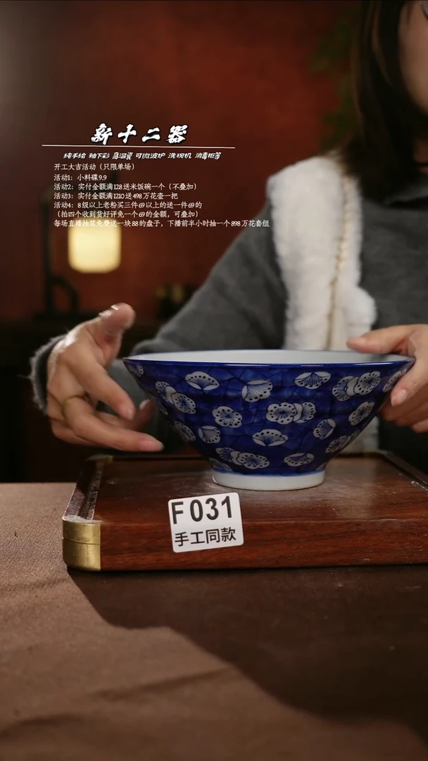 F031新十二器瓷器