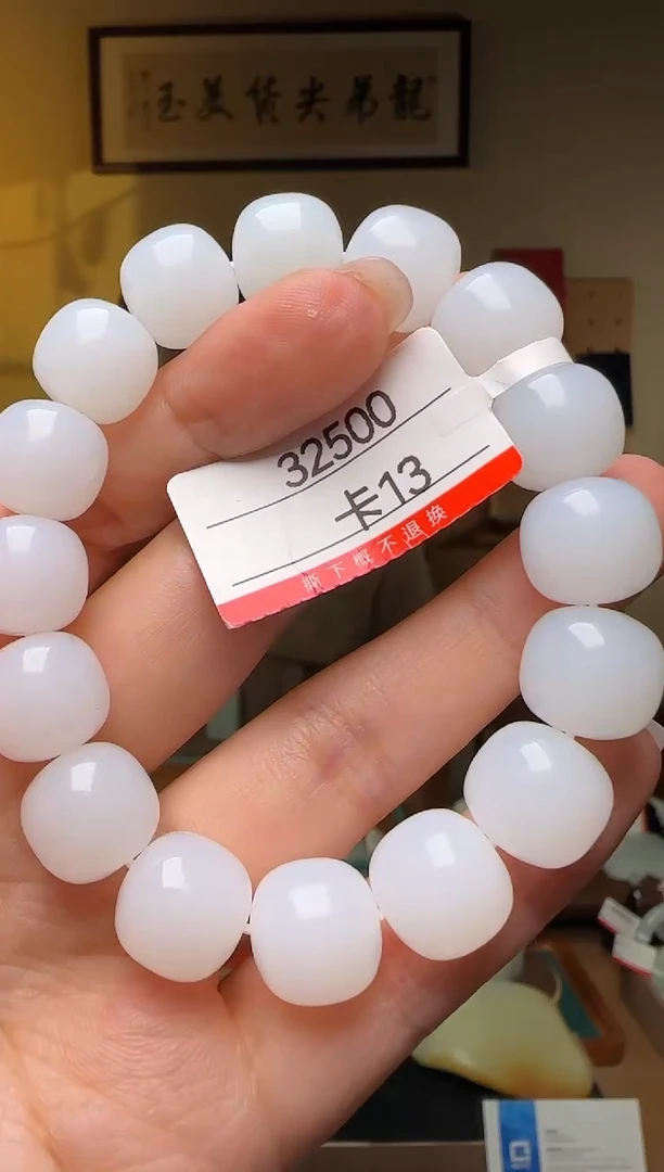 手串未镶嵌和田玉13