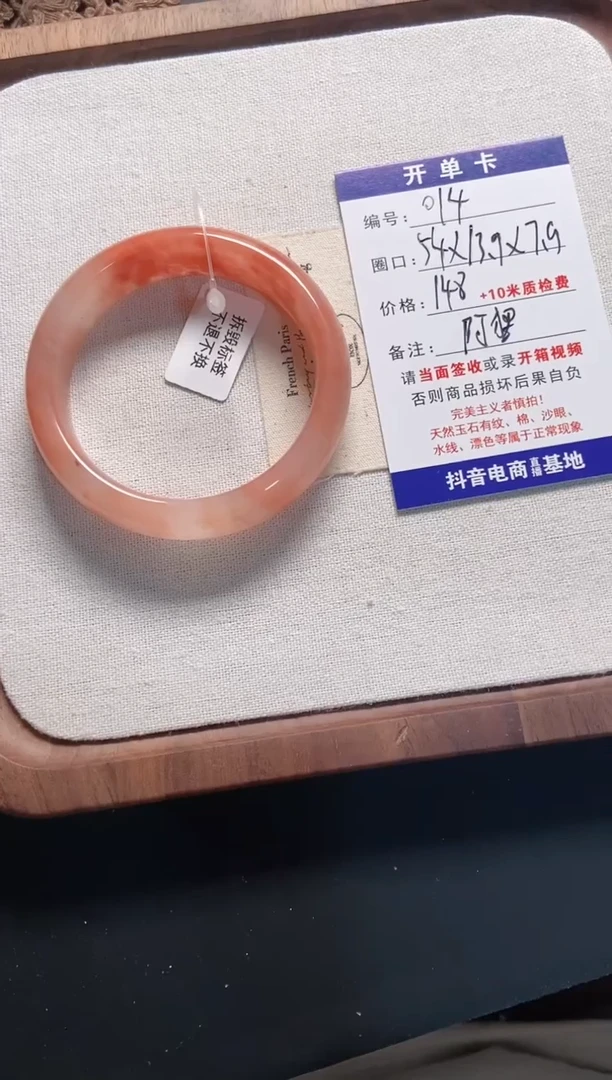 未镶嵌手镯石英质玉阿*?014