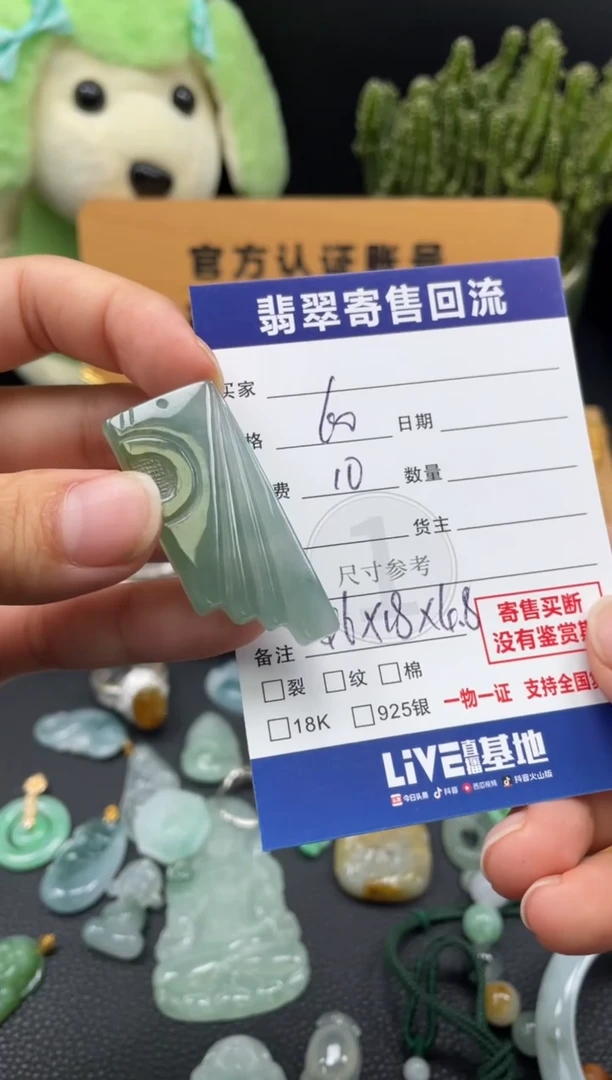 颈饰未镶嵌翡翠10148965