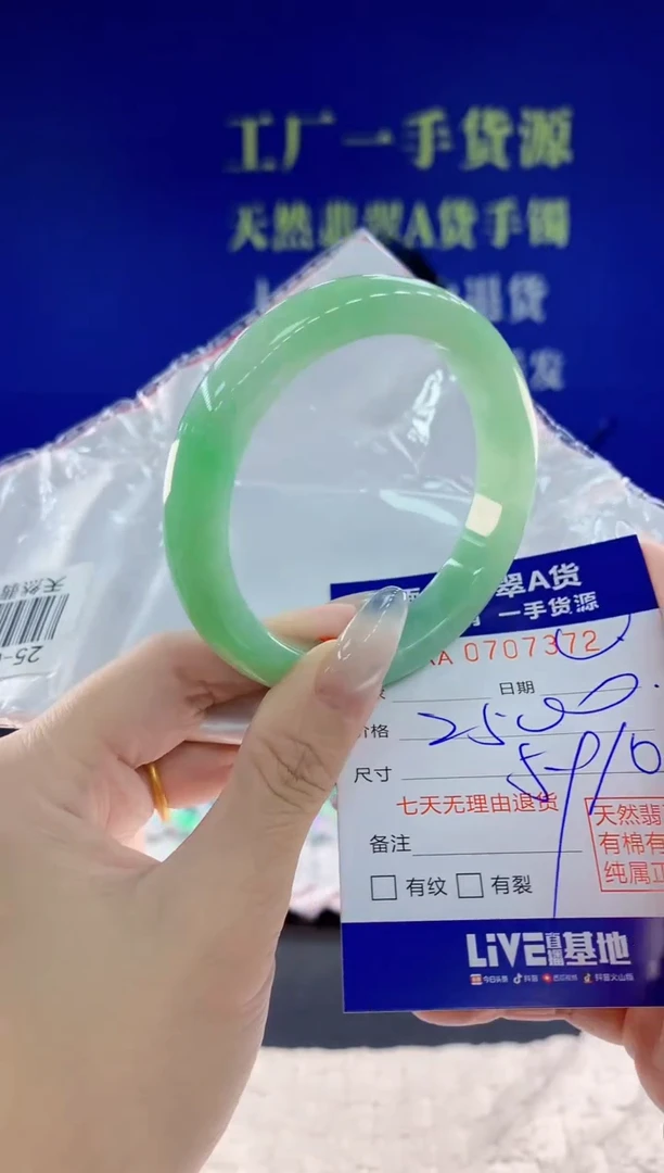 未镶嵌手镯翡翠72