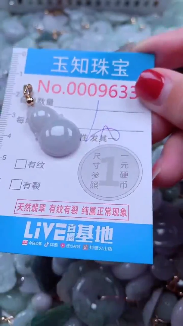 吊坠(不含链)未镶嵌翡翠9633